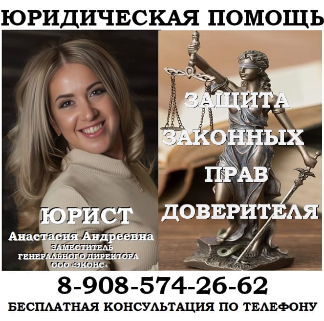 Юрист по гражданским делам