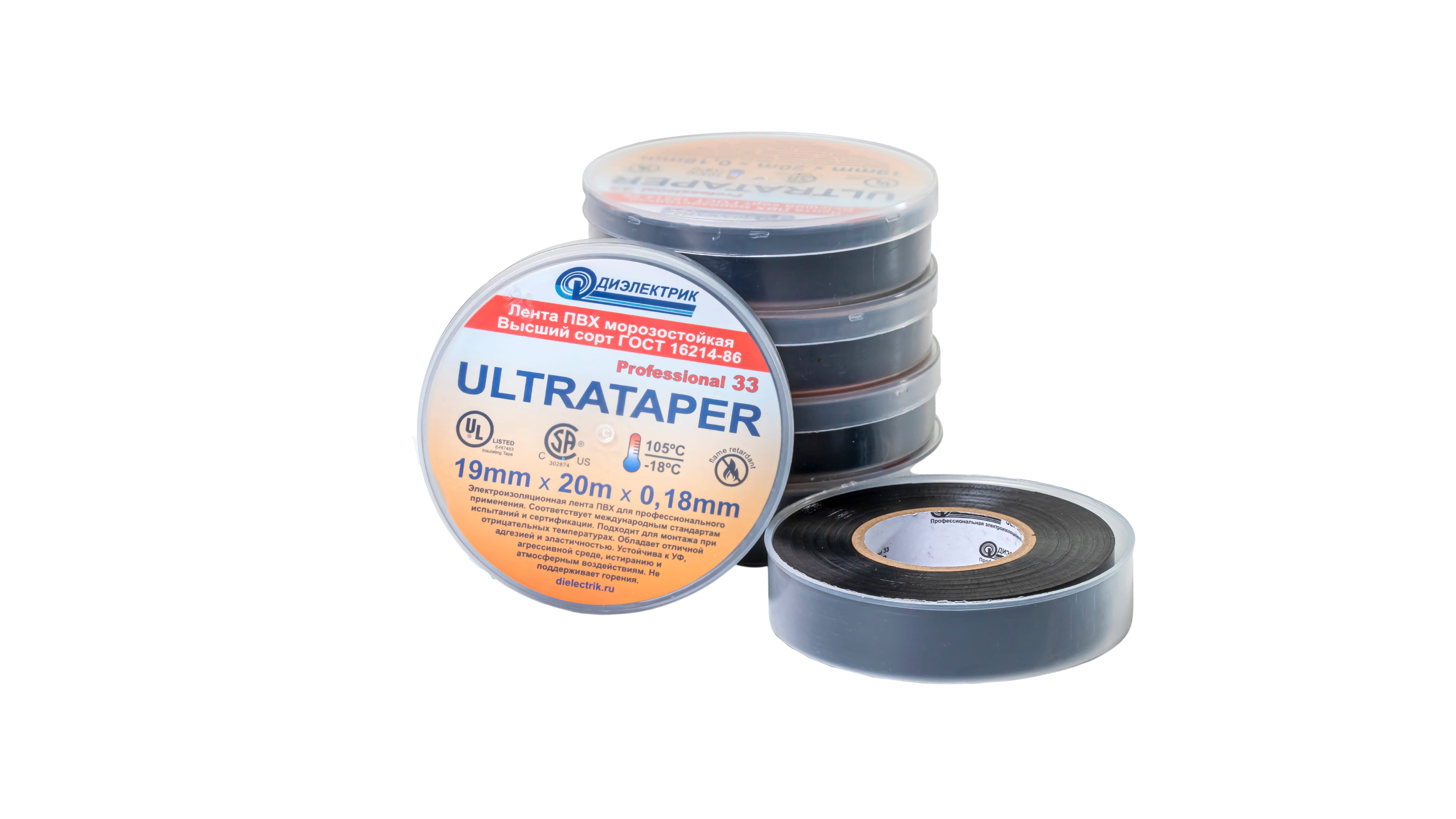 Морозостойкая изолента ПВХ ULTRATAPER Professional 33