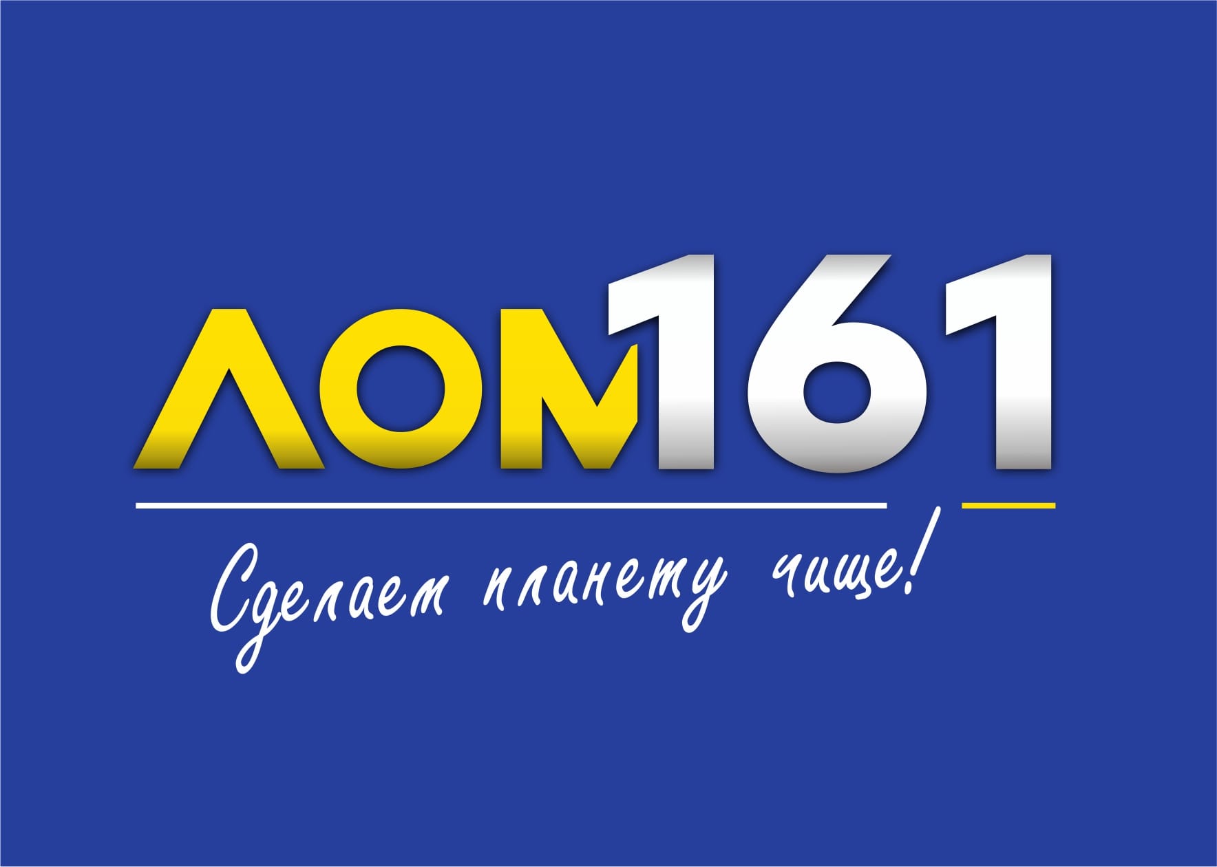 Вывоз и демонтаж металлолома в Ростове и обл.