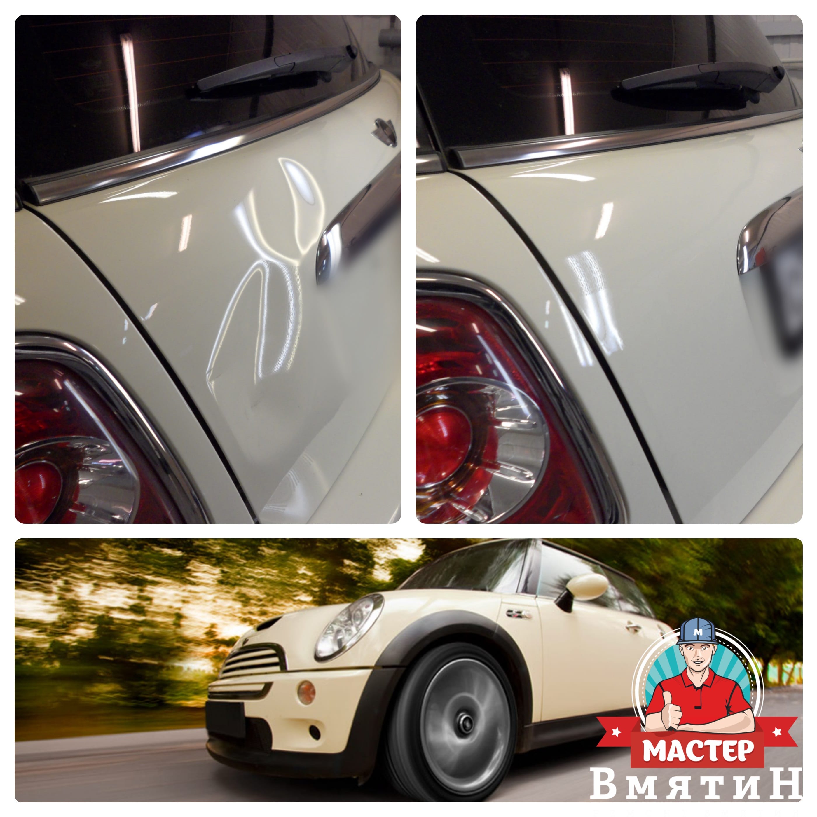 Удаление вмятин без покраски на BMW