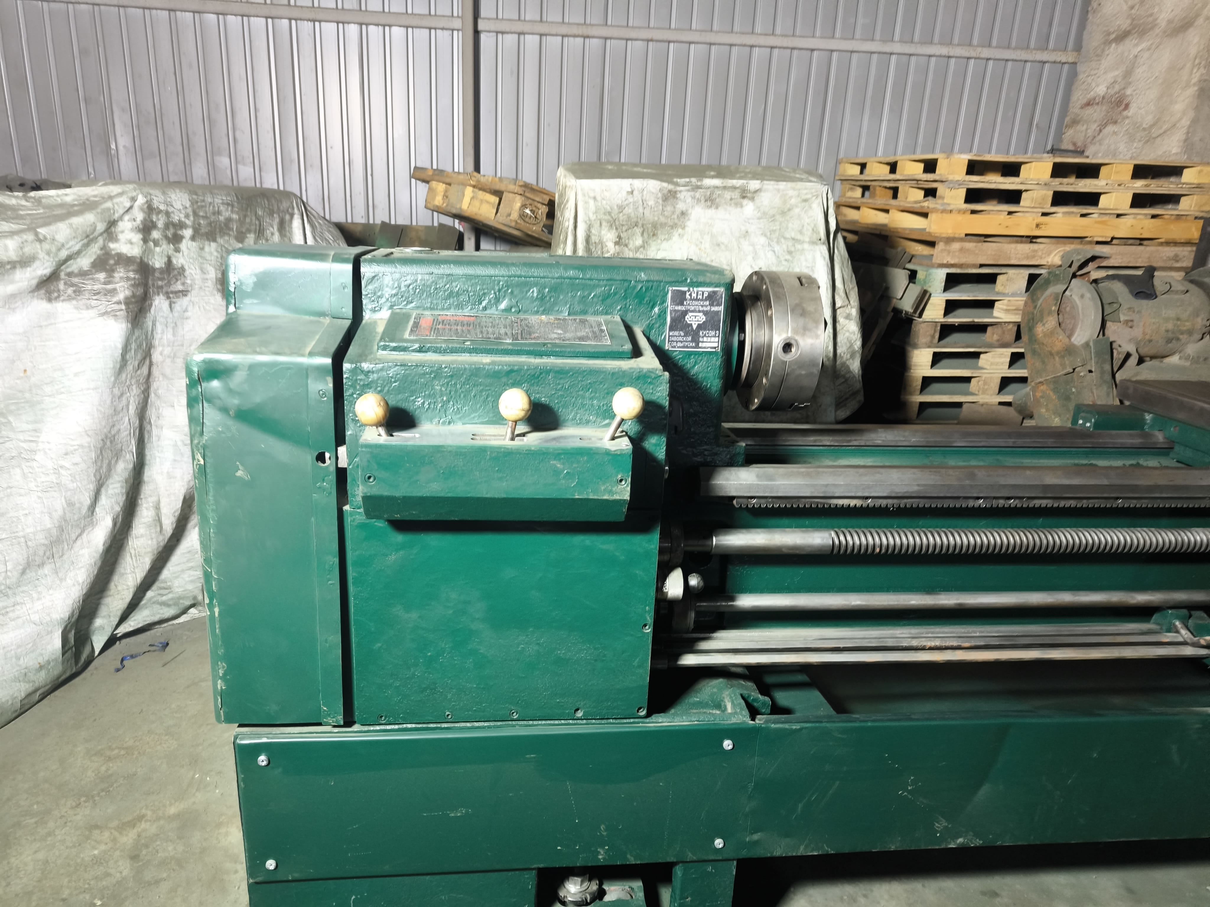 Станок Кусон-3 токарно-винторезный универсальный РМЦ 1,5 м продам