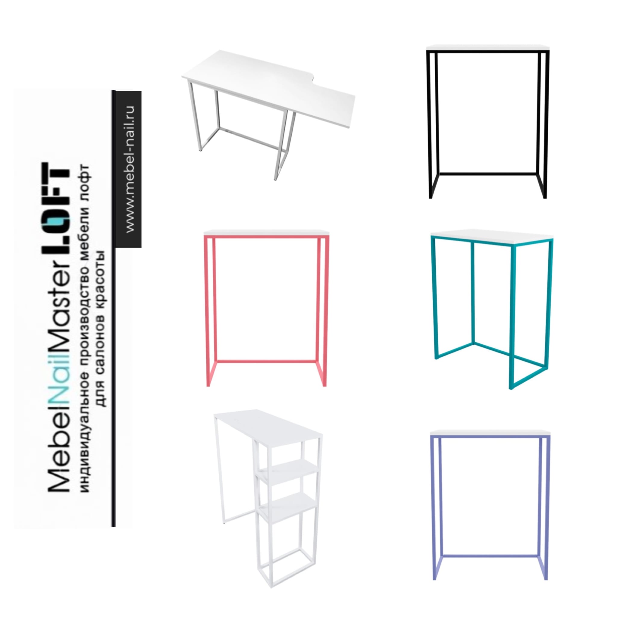 Высокие столы для работы в 4 руки