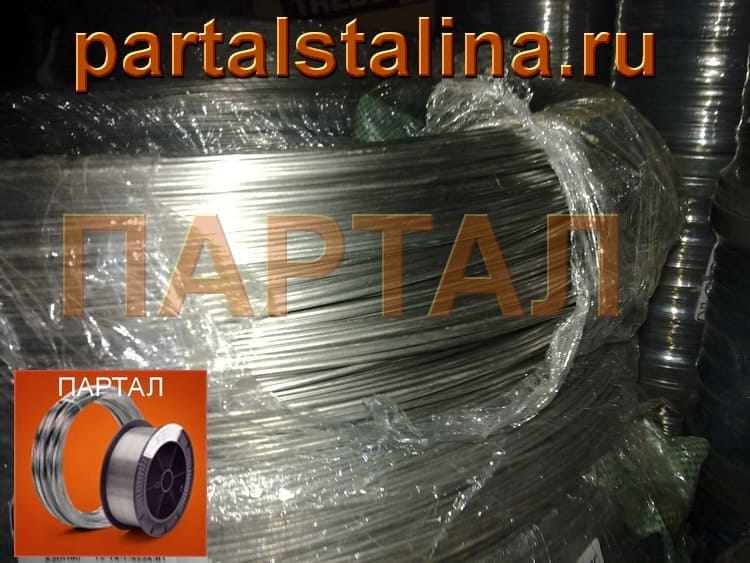 Нихромовая лента с доставкой по РФ. Высокое качество от «ПАРТАЛ» — фото 3