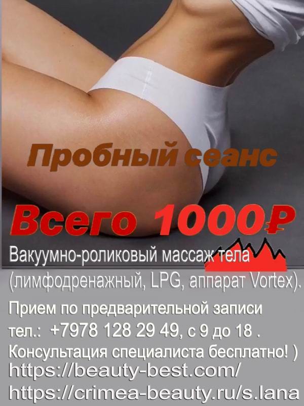 Лучшее предложение от косметологии Я Самая! — фото 5