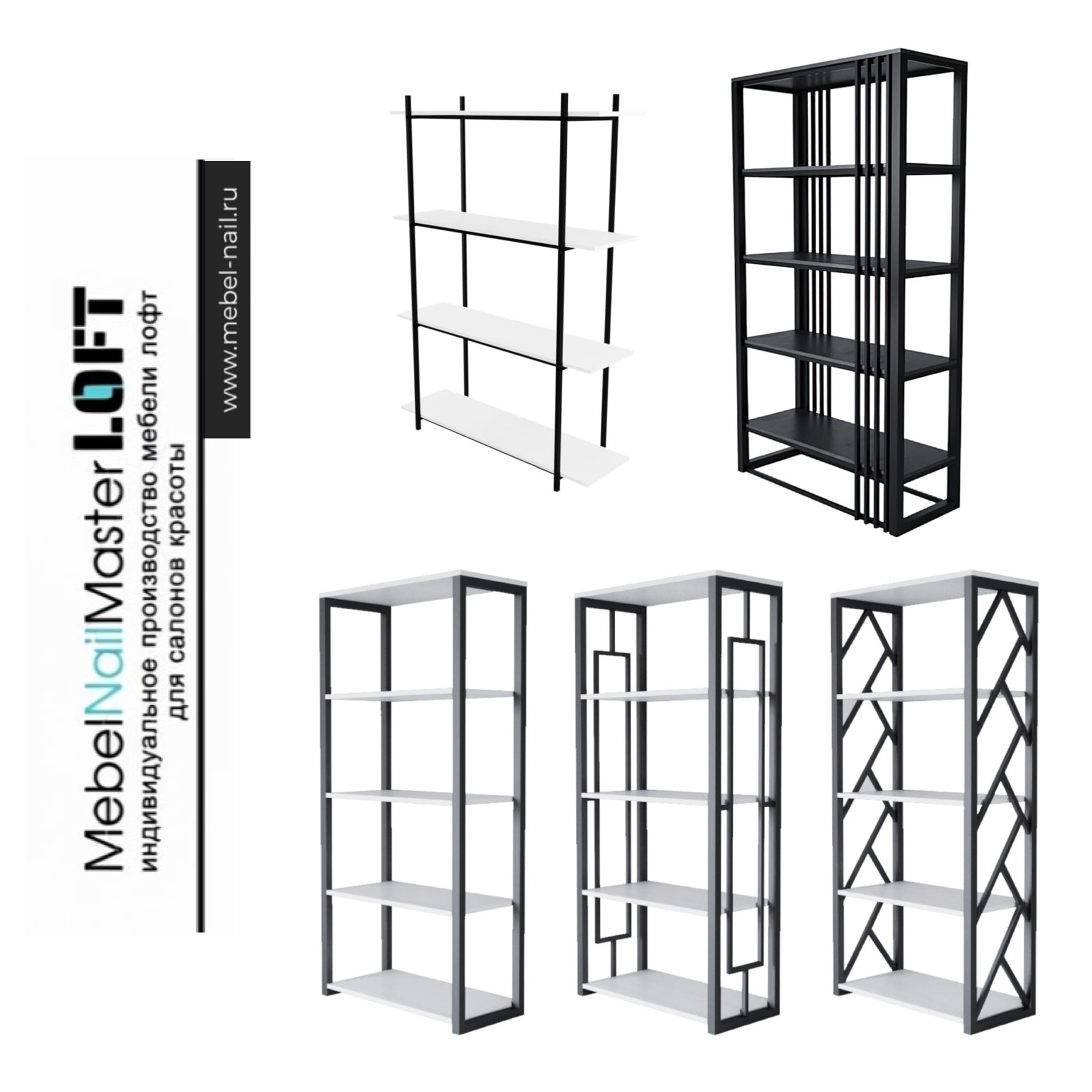 Стеллажи лофт — фото 2