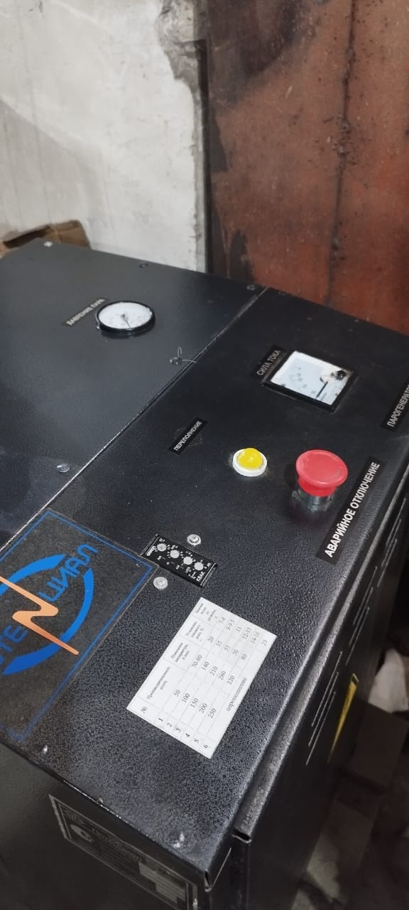 Парогенератор пээ-250Р электрический электродный