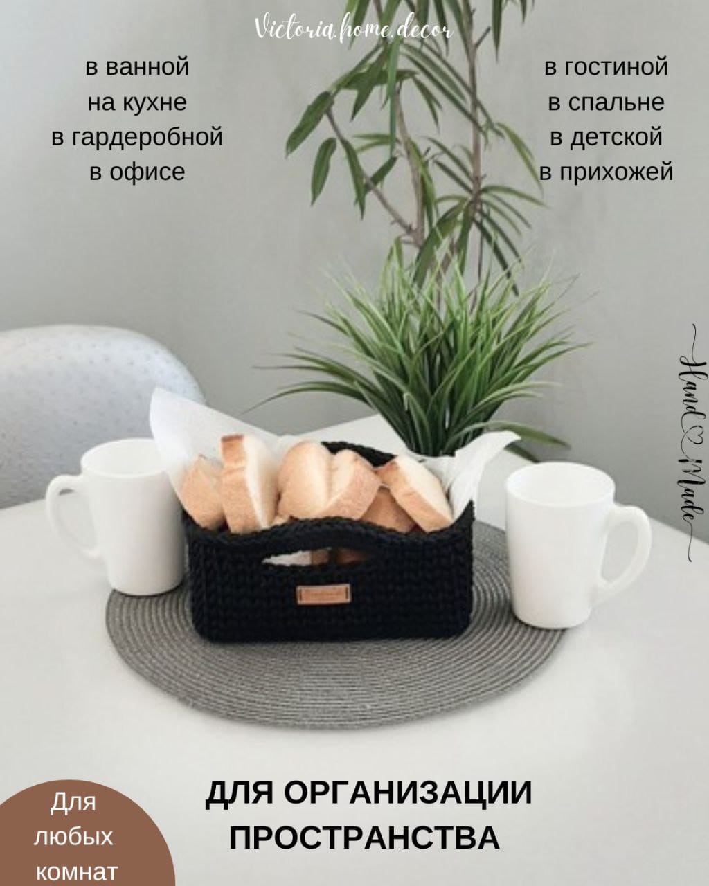 Корзина/органайзер для хранения и декора с ручками, цвет черный, прямоугольная, вязаная/плетеная — фото 7