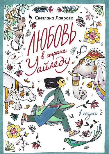 Детская художественная литература — фото 2