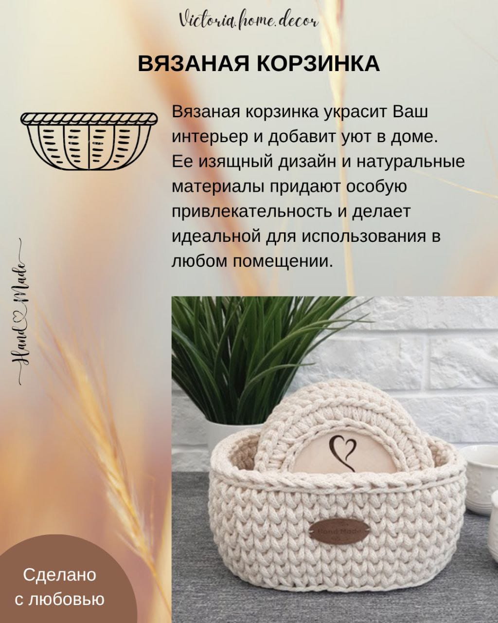 Подставки под кружки, чашки, бокалы с корзинкой 6+1 шт. Набор для сервировки стола. Вязаные/плетеные подставки/плейсматы под горячее. Цвет молочный — фото 8