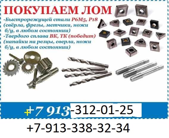 Купим инструмент