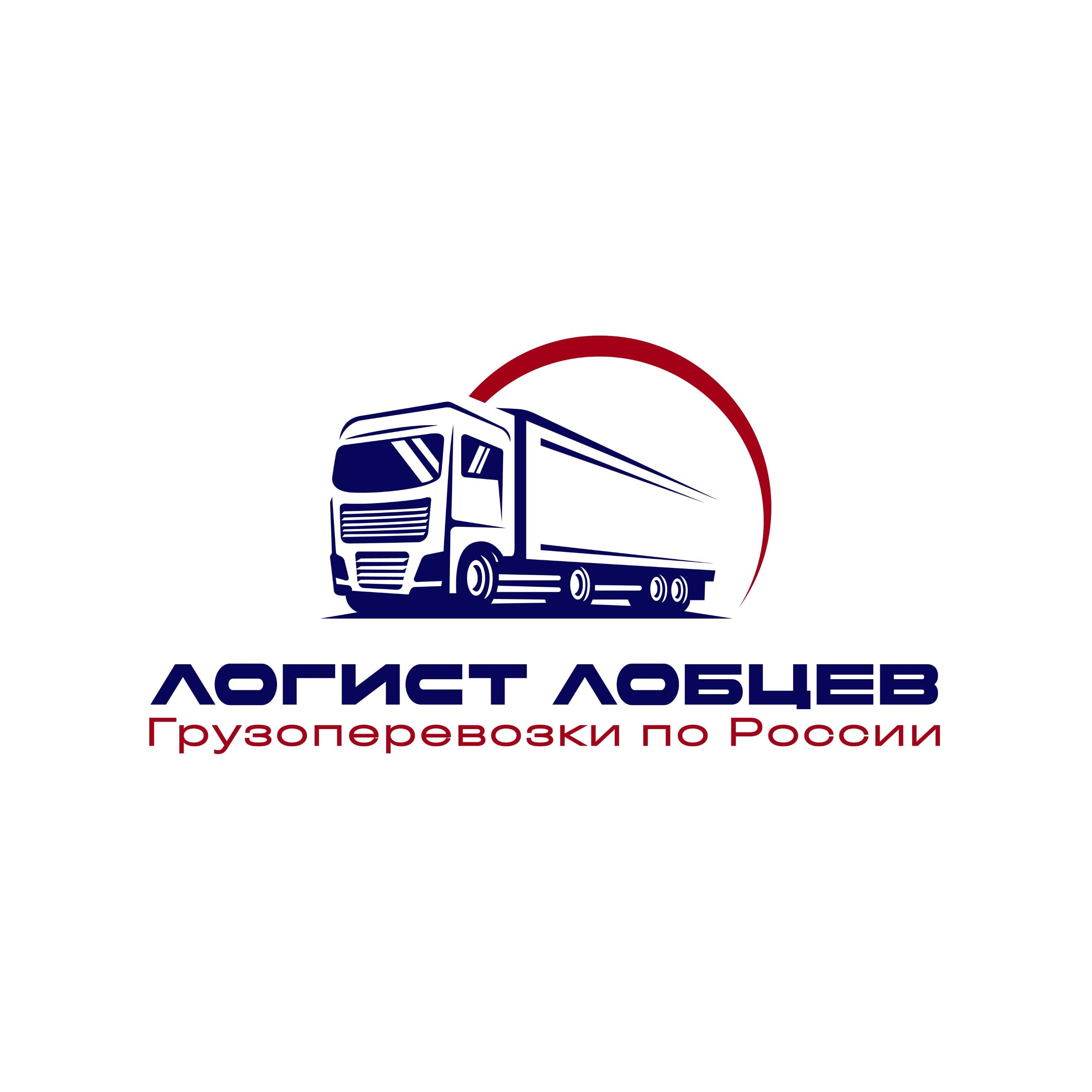 Грузоперевозки по регионам, стоимость в 1 направление