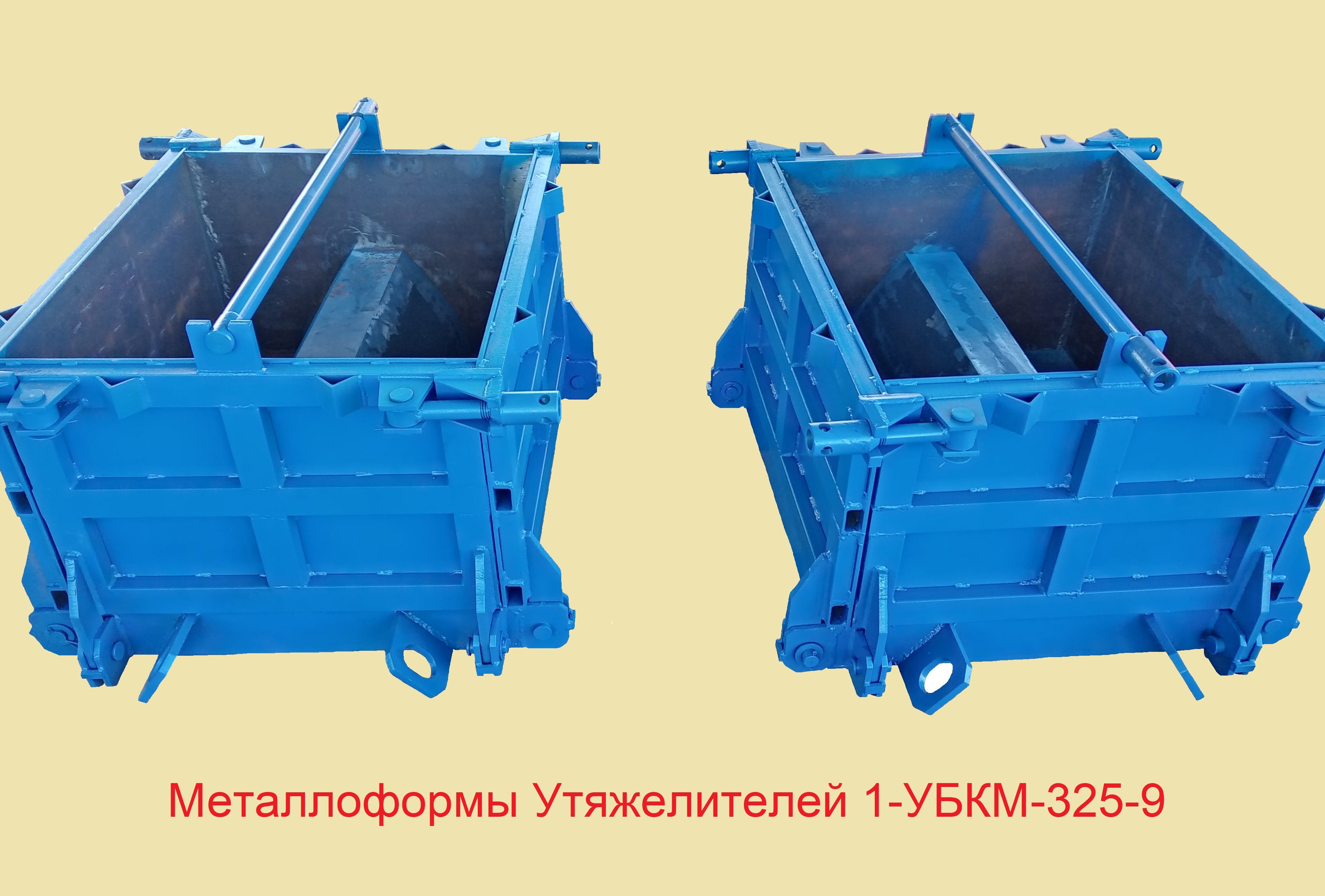 Металлоформы для Утяжелителей — фото 2