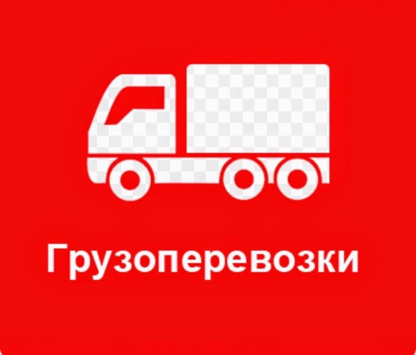 ГРУЗОПЕРЕВОЗКИ, ПЕРЕЕЗДЫ, ГРУЗЧИКИ, СБОРЩИКИ, РАЗНОРАБОЧИЕ, ПЕРЕВОЗКИ, ГАЗЕЛИ г. Екатеринбург