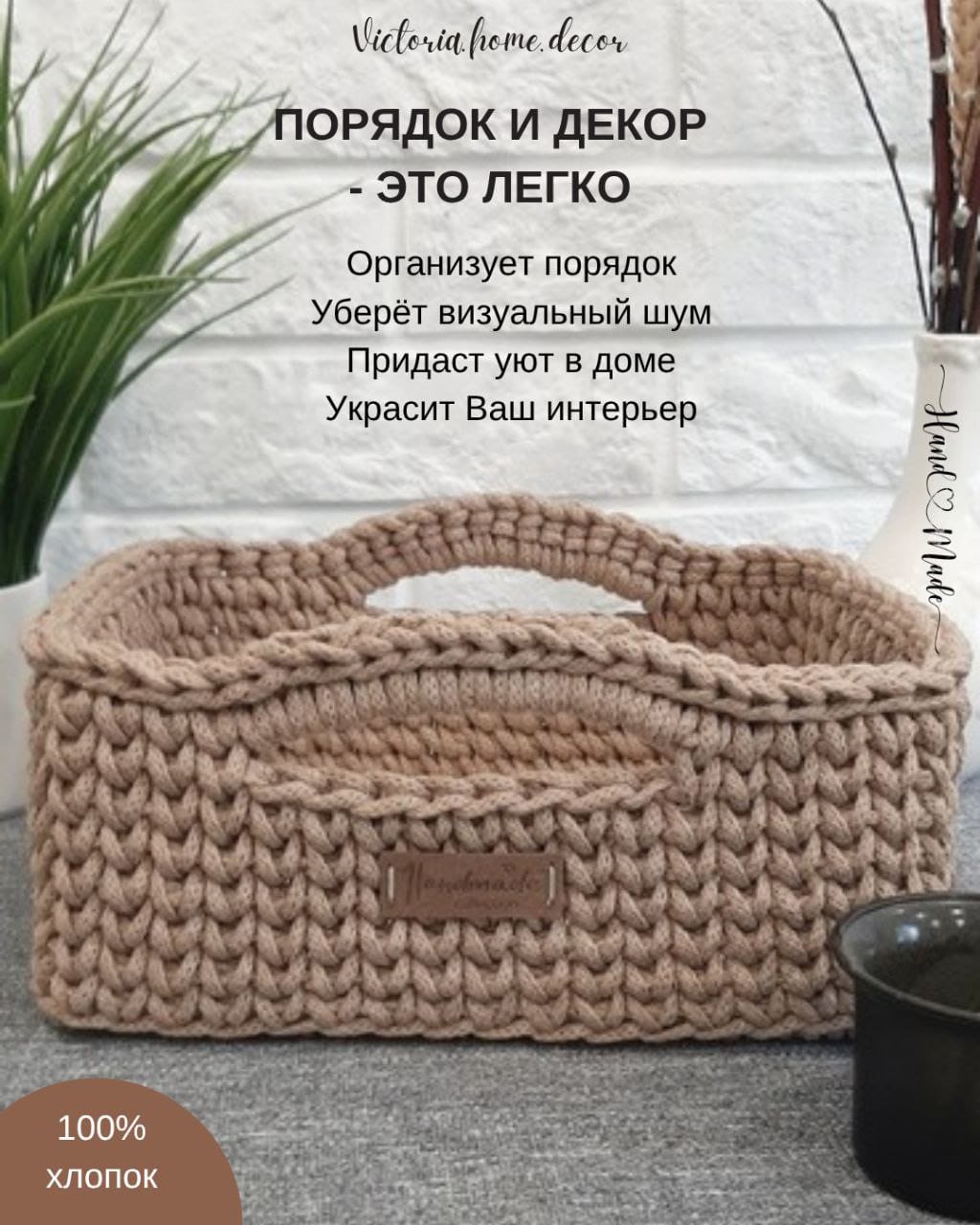 Корзина/органайзер для хранения и декора с ручками, цвет бежевый, прямоугольная, вязаная/плетеная — фото 3