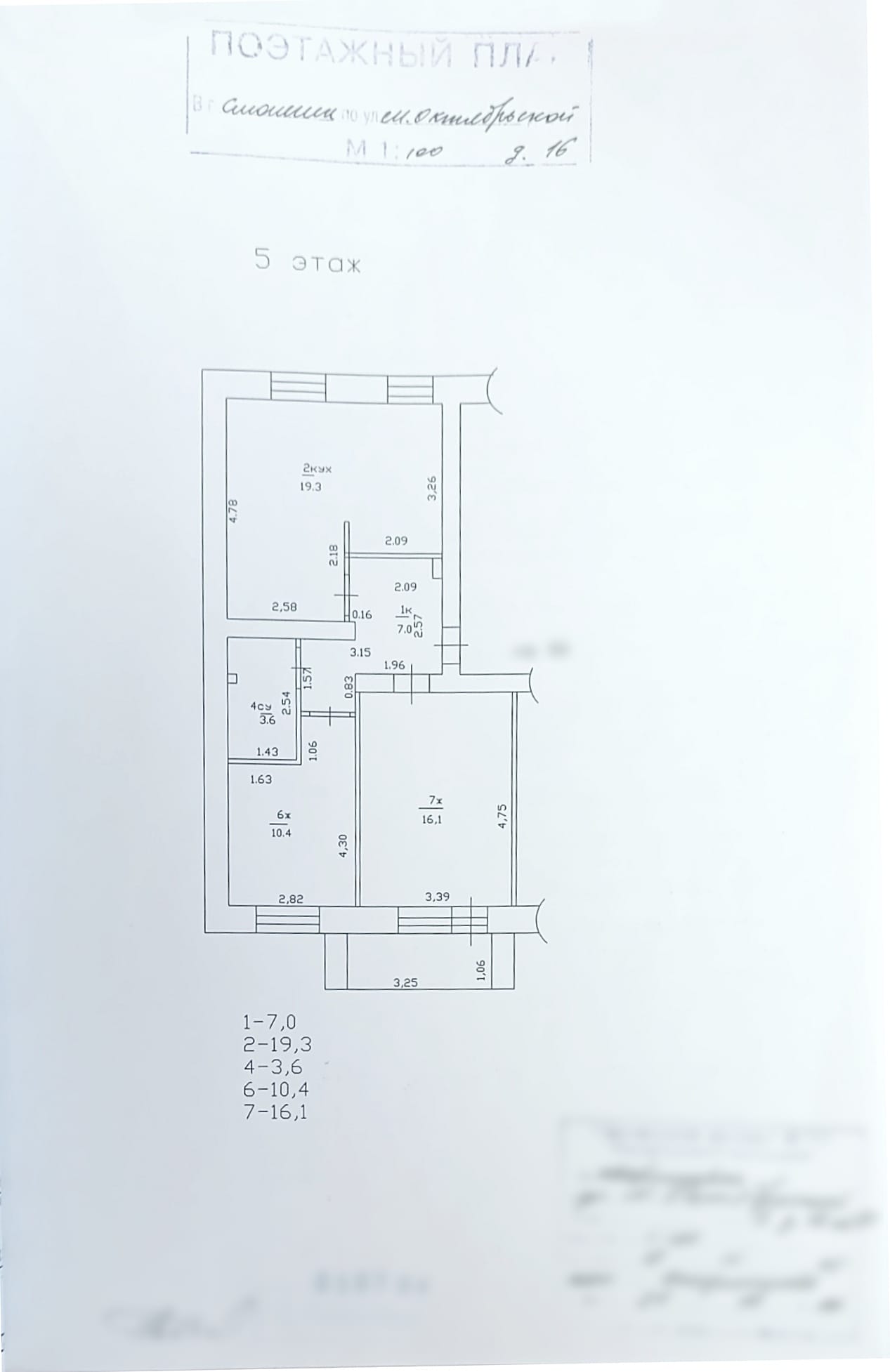 Двушка с кухней-гостиной 19,5м, в Смоленске на М.Октябрьской, д. 16 — фото 9