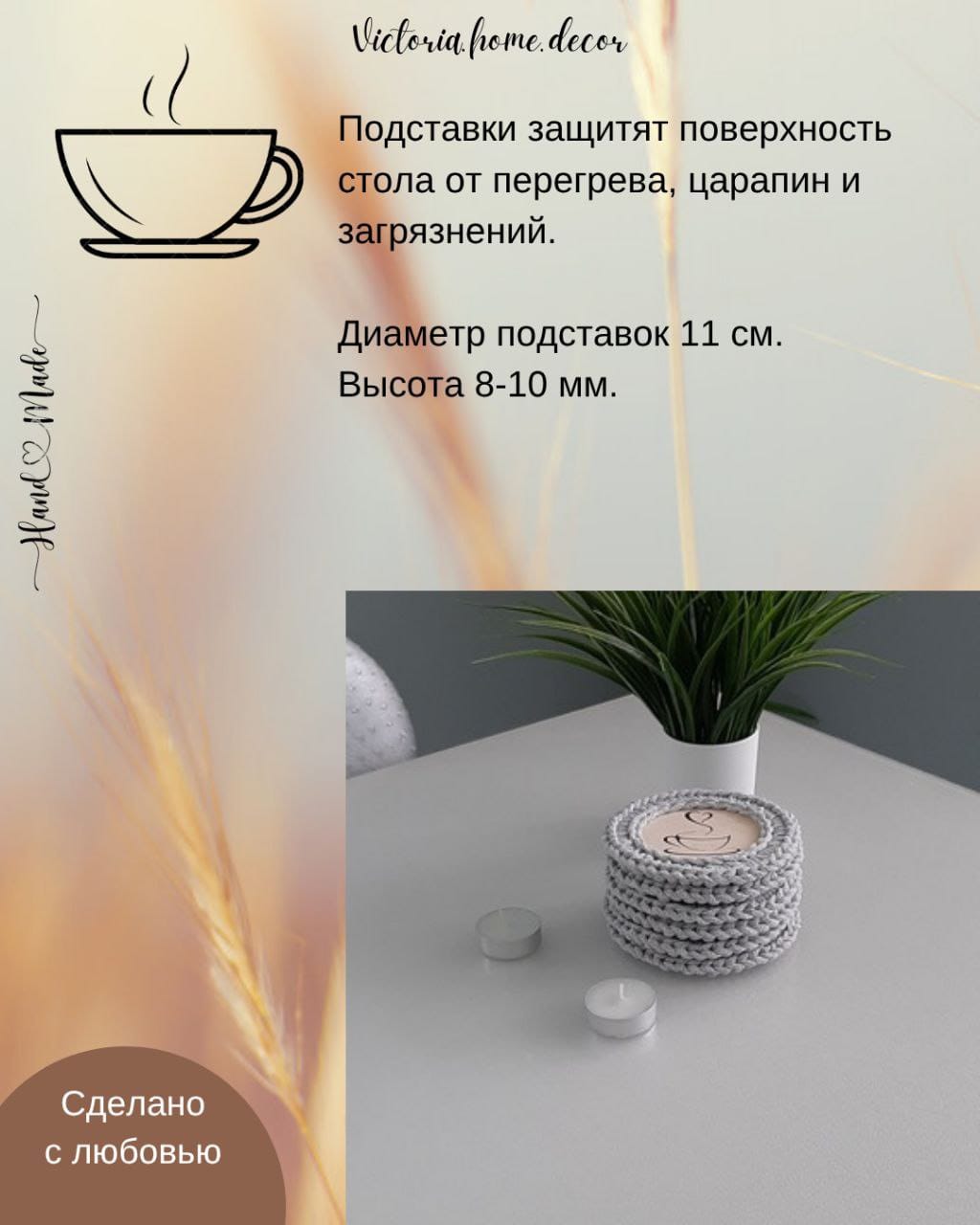 Подставки под кружки, чашки, бокалы с корзинкой 6+1 шт. Набор для сервировки стола. Вязаные/плетеные подставки/плейсматы под горячее. Цвет светло-серый — фото 11