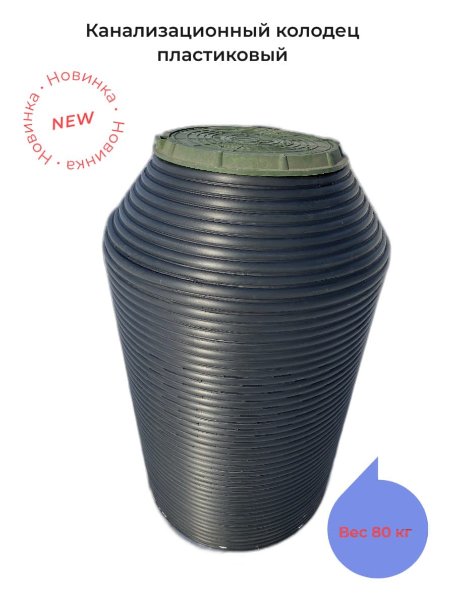 Труба Техническая ПНД, пластиковые колодцы для дренажа и канализации.