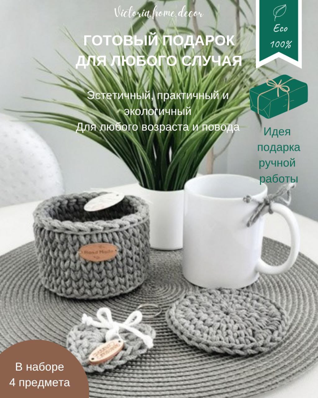 Подарочный набор/подарочный бокс "4 в 1". Подарки ручной работы.  Цвет серый/белый — фото 2