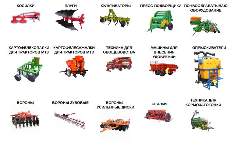 Сельхозтехника на базе тракторов МТЗ