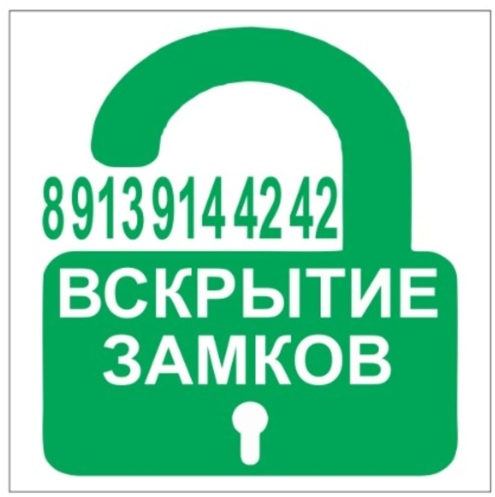 Изготовление ключей