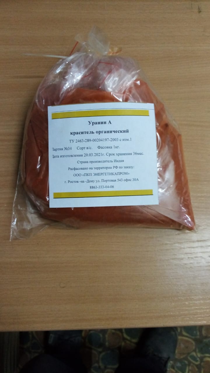 Уранин А (Индия) меш.5 кг