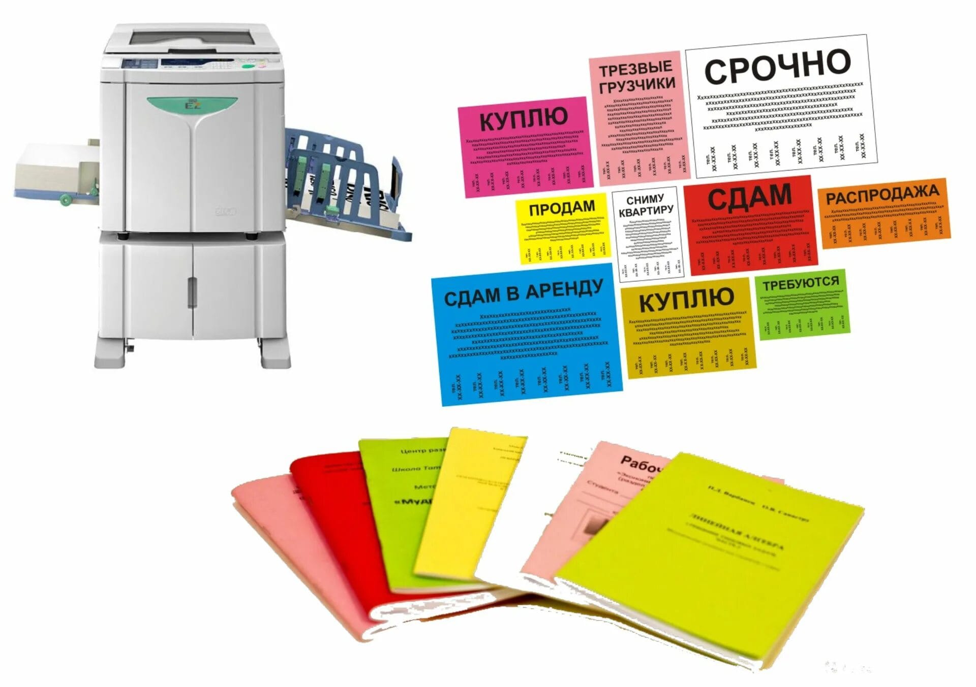 Печать на ризографе