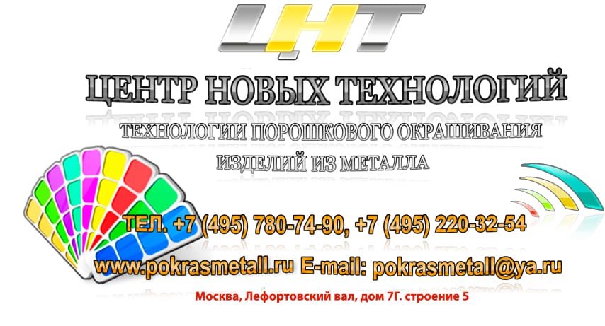 Порошковая покраска изделий из металла