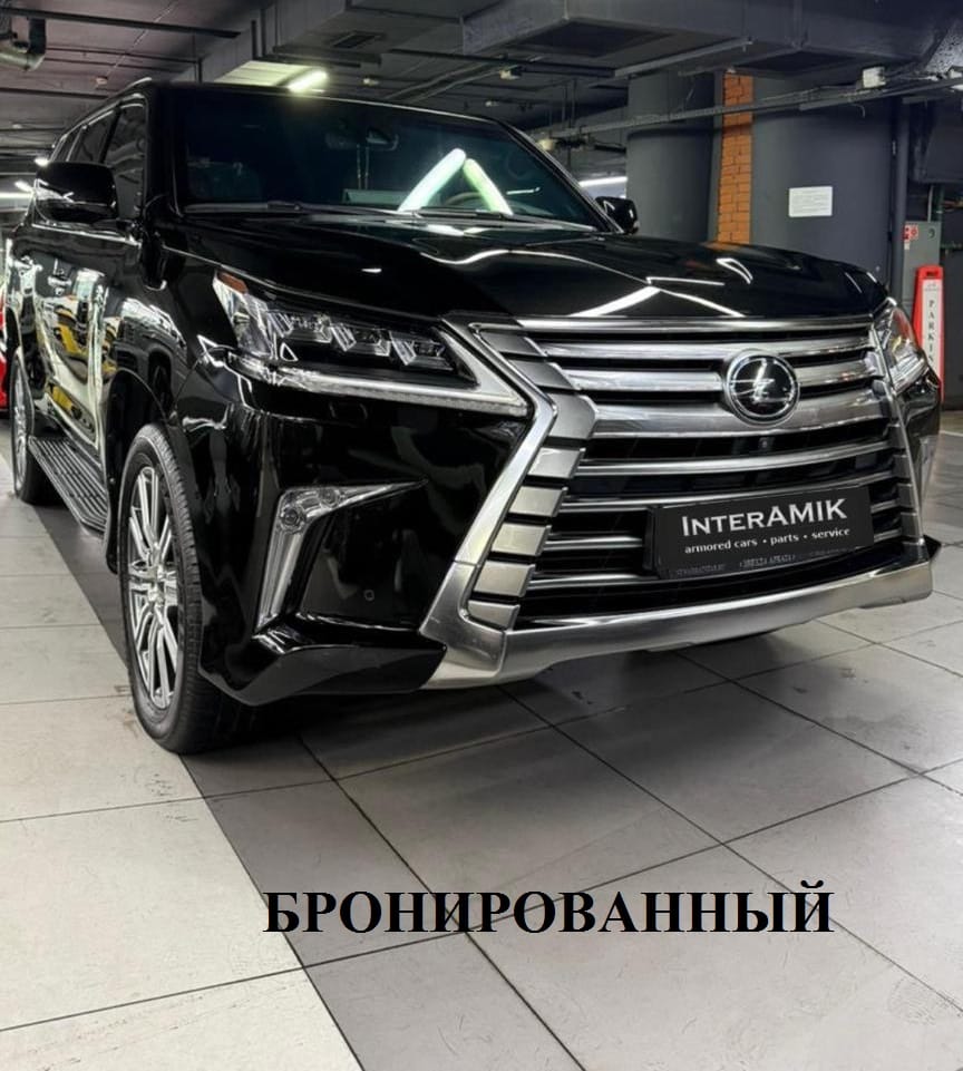 Бронированный Lexus 570(B6/В7)                  В НАЛИЧИИ