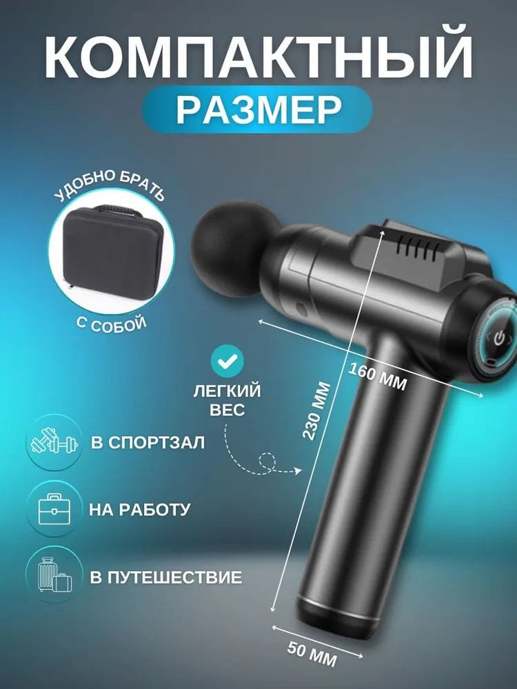 Перкуссионный массажер MD 2000 — фото 2