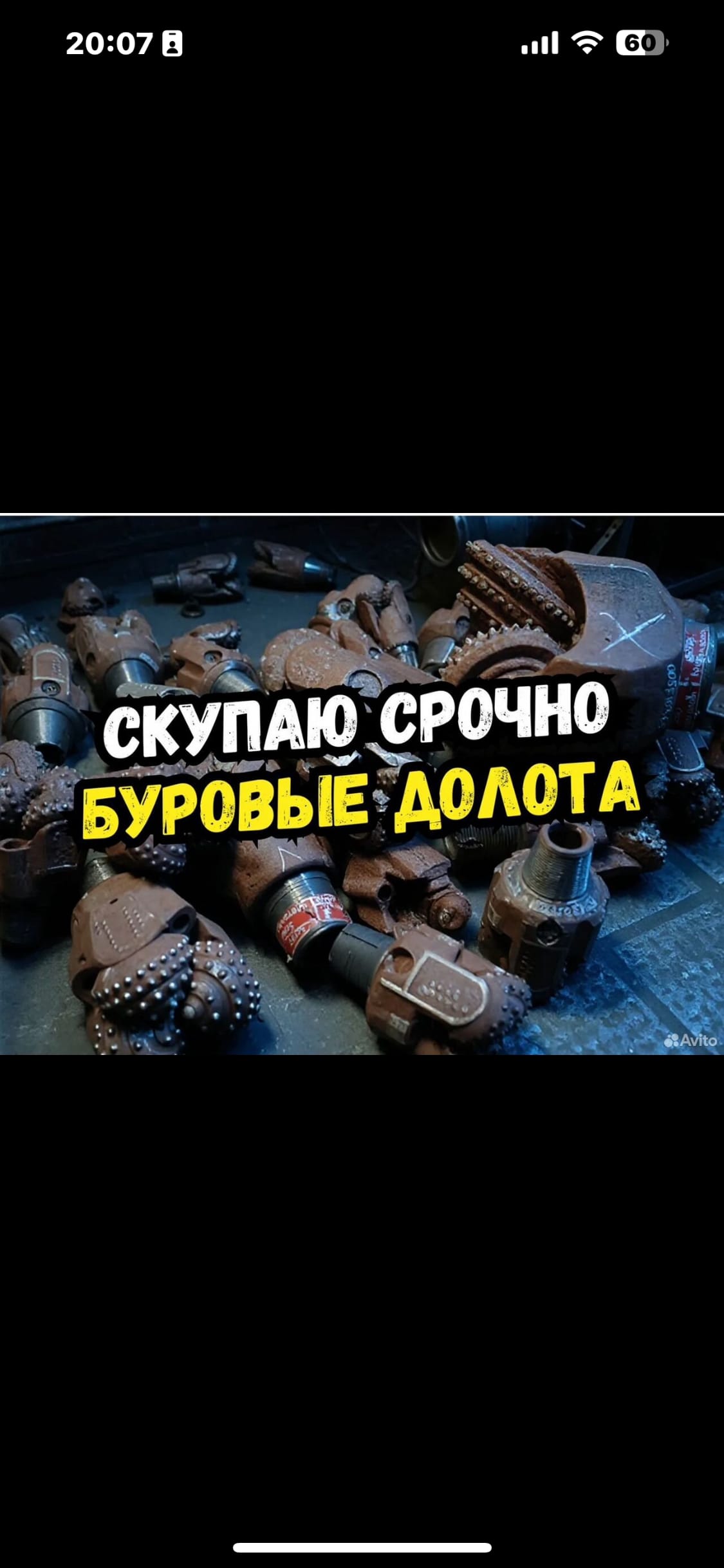 Куплю буровые долото б/у