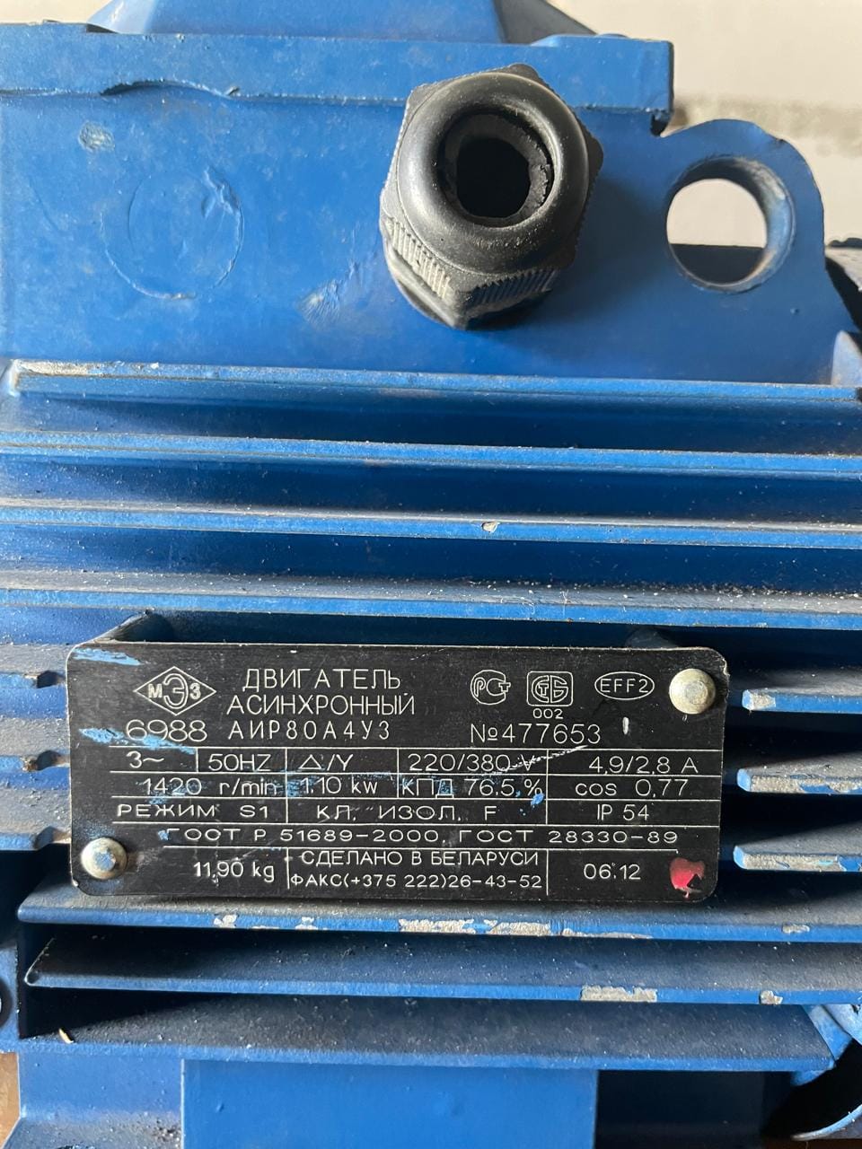 Электродвигатель аир 80 A4. 1.1 квт,1500 об,мин.(лапы). — фото 2