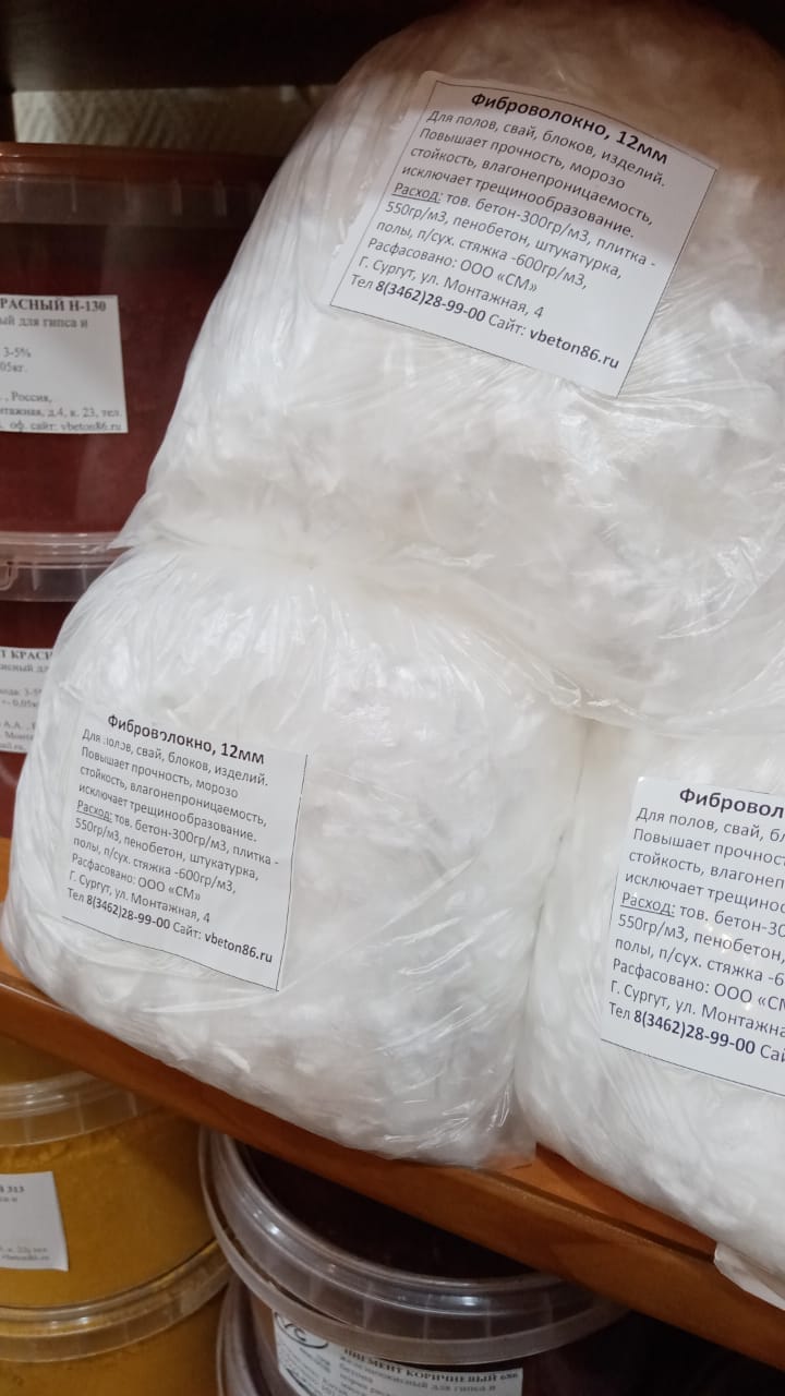 Фиброволокно 12мм.  Фасовка от 0,5кг , со склада в Сургуте — фото 2