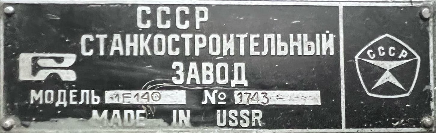 1Е140 станок токарно-револьверный — фото 3