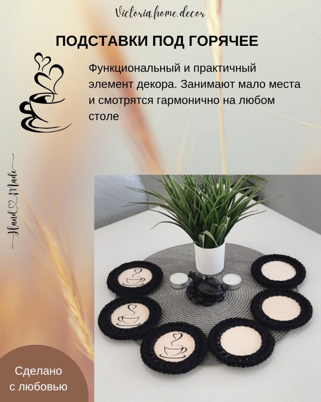 Подставки под кружки, чашки, бокалы с корзинкой 6+1 шт. Набор для сервировки стола. Вязаные/плетеные подставки/плейсматы под горячее. Цвет черный — фото 10