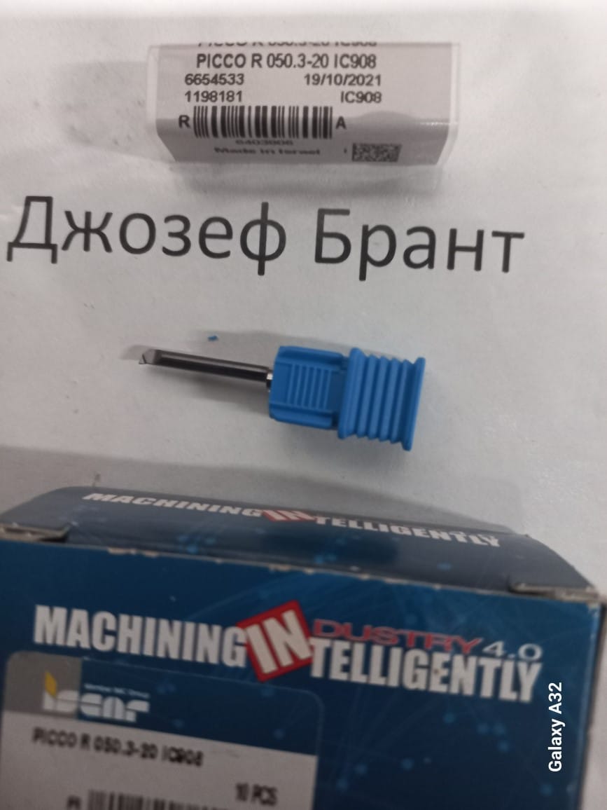 PICCO R 050.3-20 IC908