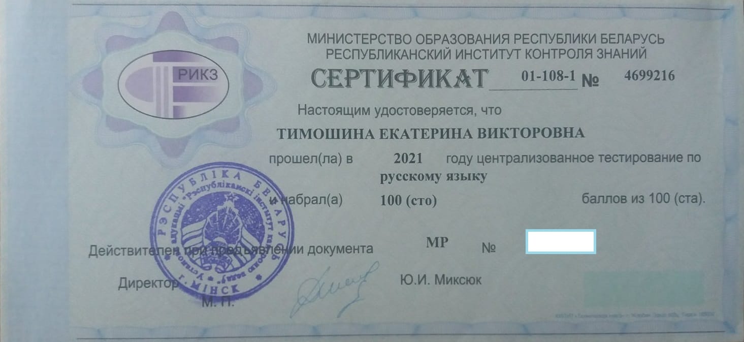 Репетитор по русскому и английскому языкам — фото 9