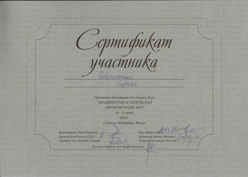 Лифтинг груди (подтяжка) - восстановление нормальной высоты груди, улучшение размера и контуров — фото 8