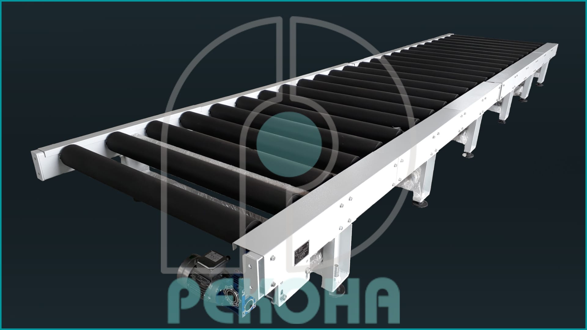 Роликовый конвейер