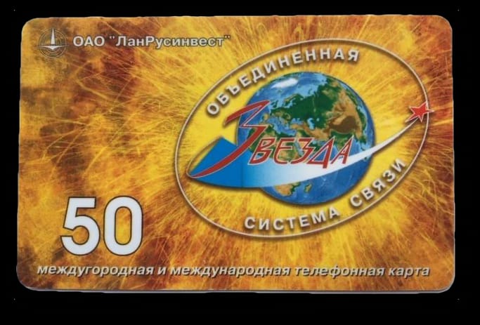 Телефонная карта Глобалфон. Междугородная и международная связь.