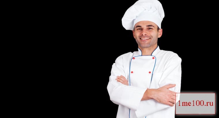 Повар-универсал