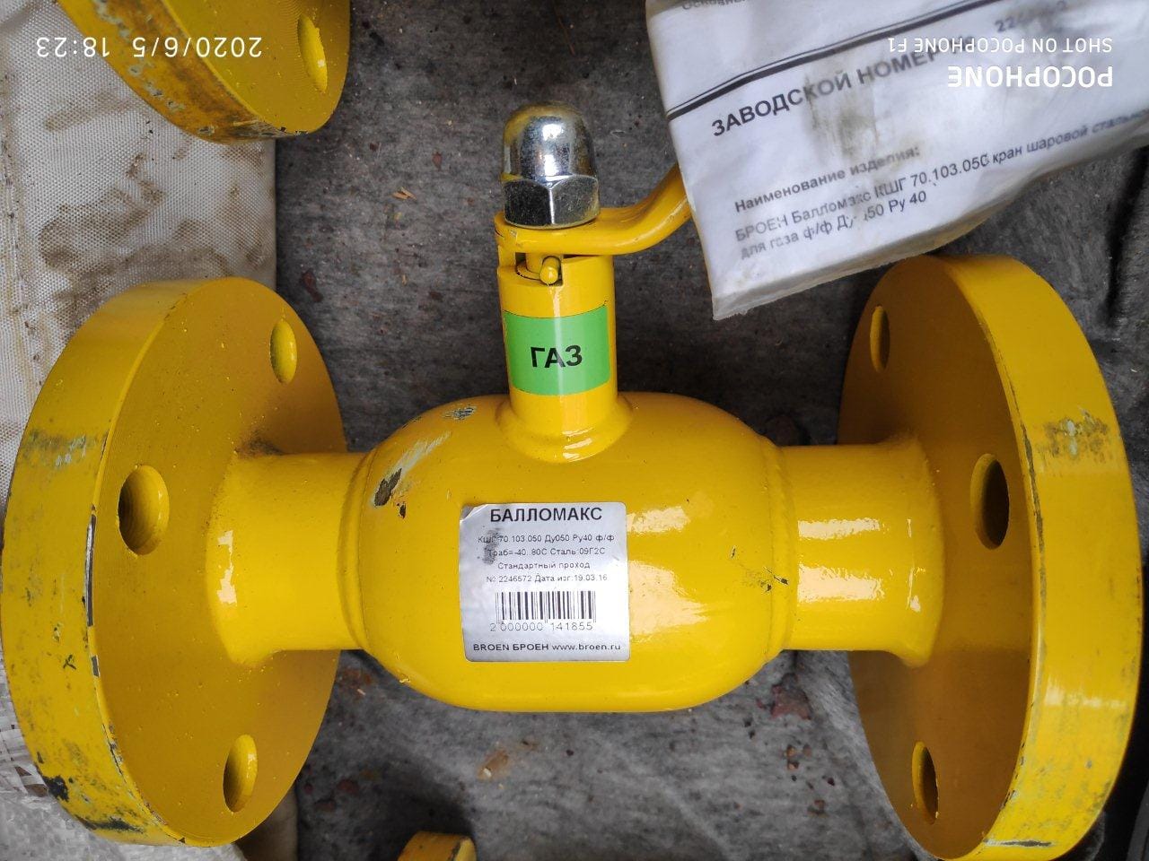 Кран шаровый КШГ 70.103.050 «Балломакс» ДУ50РУ40, 11 шт., цена 6000 руб. — фото 3