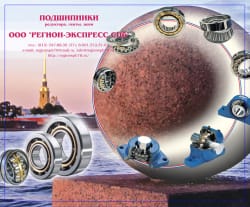 КУПЛЮ ПОДШИПНИКИ  276915Бт-2шт,, 272822Р-2шт,, 126206Р1-5шт,, 8306Б-6шт,, 32309БМ-4шт,, 188816-5шт,,