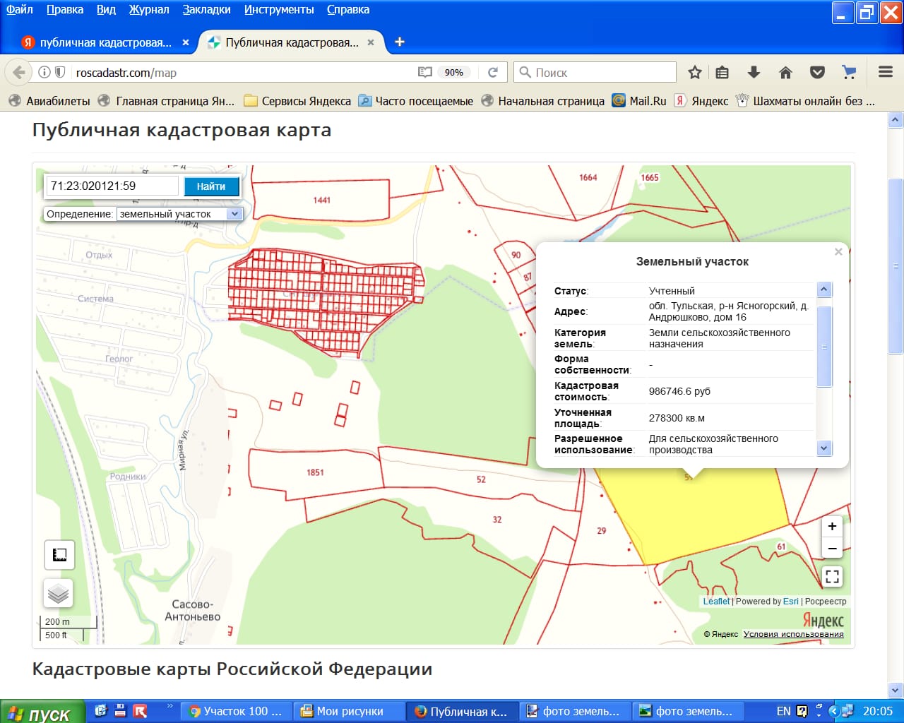 Продаю земельный участок 27,83 ГА