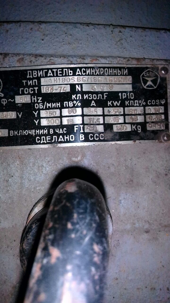 Электродвигатель лифтовый многорежимный 4АН180SB