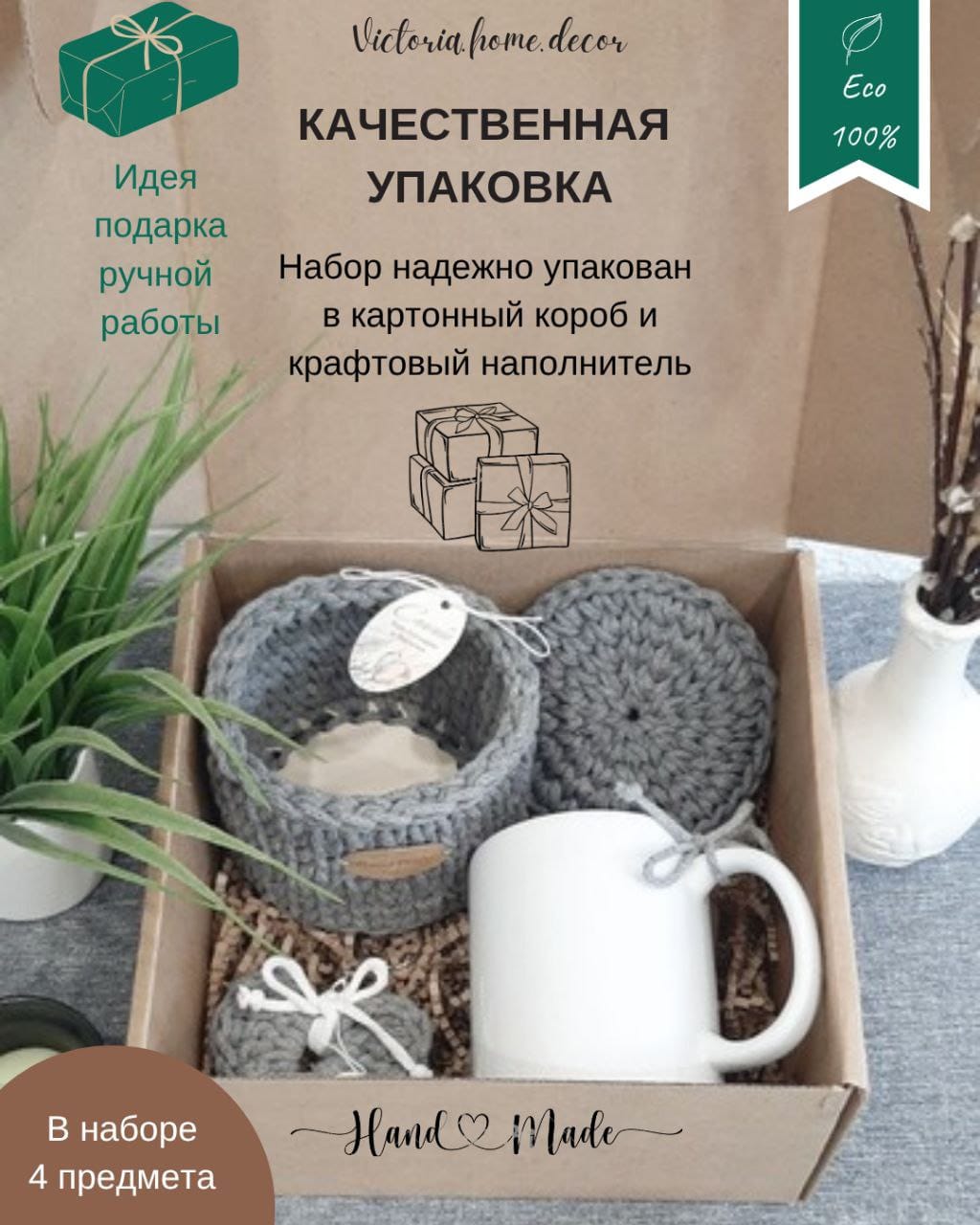 Подарочный набор/подарочный бокс "4 в 1". Подарки ручной работы.  Цвет серый/белый — фото 10