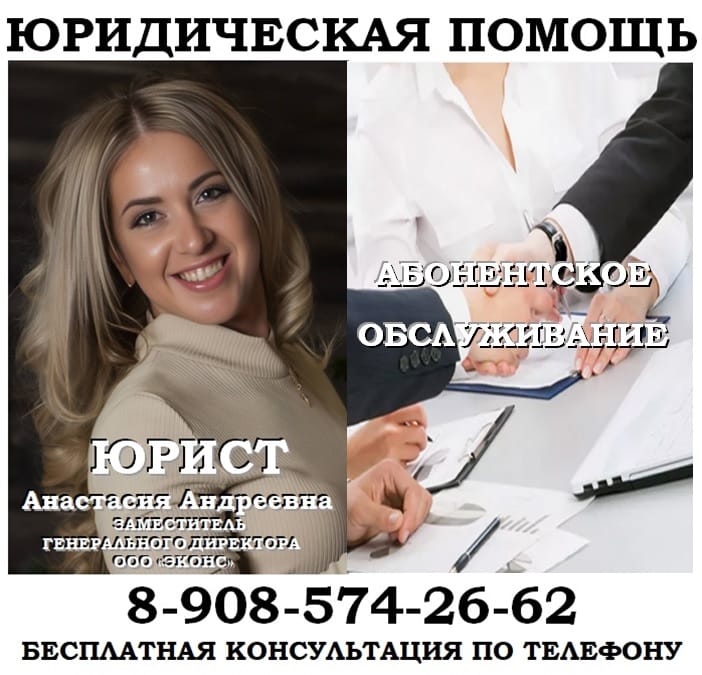 Абонентское юридическое обслуживание