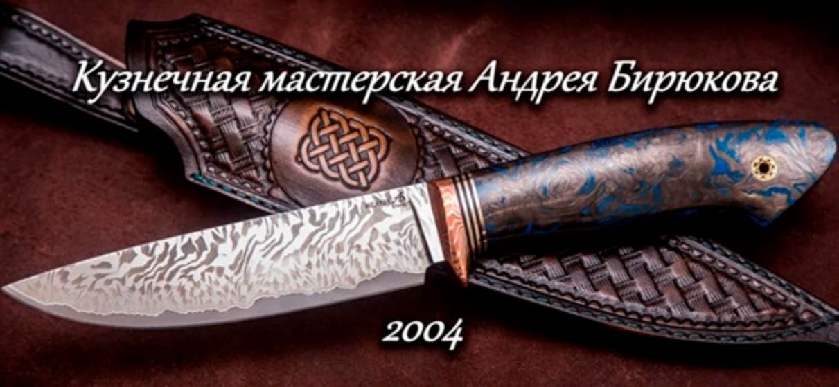Кузнечная мастерская Андрея Бирюкова – искусство изготовления идеальных ножей