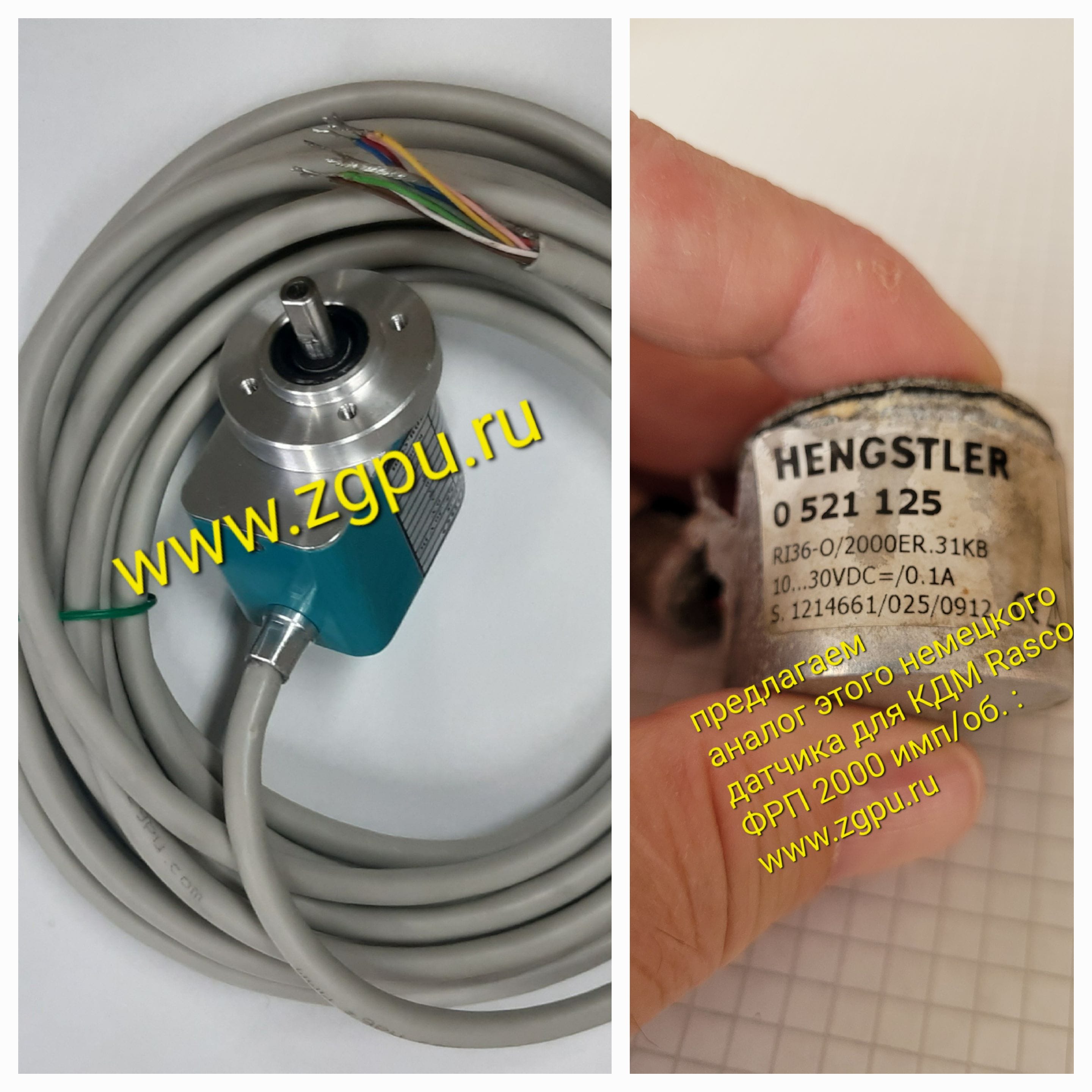 Датчики холла SH M12 UD, SH M12 UD L 5.0 м , для КДМ Rasco — фото 4