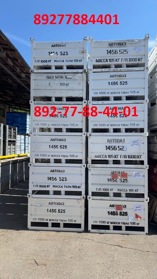 Тара металлическая — фото 3