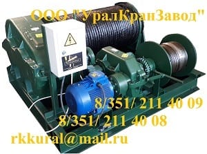 Лебедка электрическая
